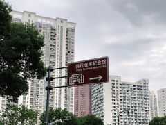 -上海四行仓库抗战纪念馆