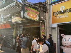 -澳门长洲糯米糍(柯打苏沙街店)