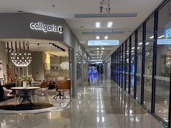 -红星美凯龙北京至尊MALL(东四环中路店)