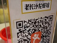 -老长沙龙虾馆·聚会餐厅(白石洲店)