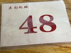 -老彬专工蚝烙糕粿