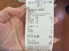 -歪头牛肉(金龙壹号店)