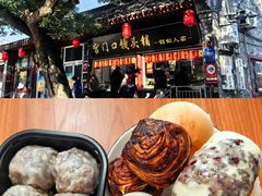 -宫门口馒头铺(创始人总店)