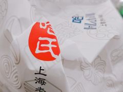 -上海哈尔滨食品厂(汇联商厦店)