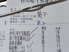 -石头咕(葵蓬店)