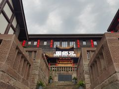 -周师兄大刀腰片火锅(磁器口直营店)
