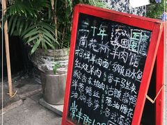 -南花桥羊肉馆老字号(乌镇店)