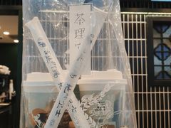 -茶理宜世(广州南站（站内）3楼B17检票口店)