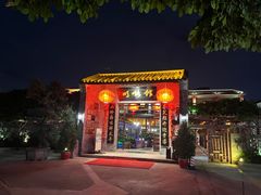 -顺德了能馆(虎门店)