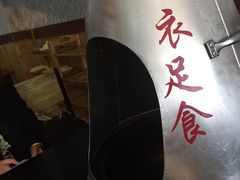 -地锅传奇(水产西路店)