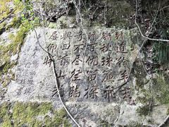 -东南悬空寺方广岩