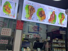 -赵元章肉骨烧(山塘街店)