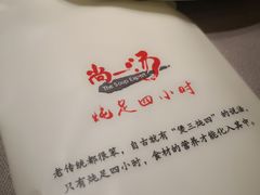 -尚一汤·粤菜海鲜(环球港店)