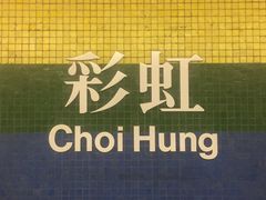 -彩虹村