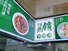 -七食九号食堂(东丽空港店)