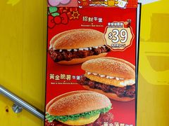 -麦当劳(元朗贸易中心店)