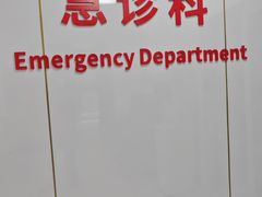 -北京市健宫医院