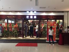 -比亚森自助烤肉料理(裕华店)