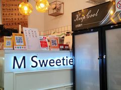 -姆们M Sweetie Cake(三里屯店)