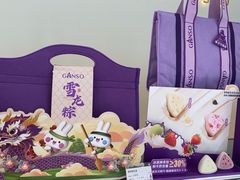 -元祖食品GANSO(常州新北区店)