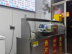 -秋凤鱼丸(金鼎总店)