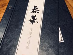 -泰华海鲜中餐厅(普吉镇店)