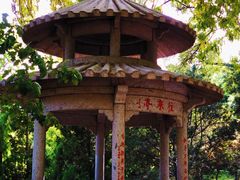 -玲珑塔公园