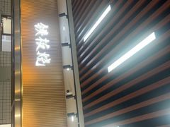 -仙螺岛海鲜自助餐厅(总店)