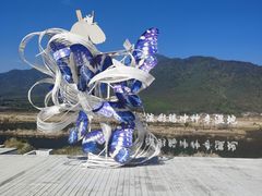 -腾冲北海湿地