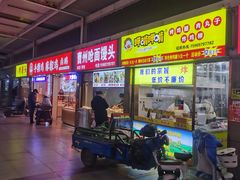 -红星农贸市场(红星东路店)