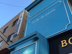 -Cafe de Paris(林荫路店)