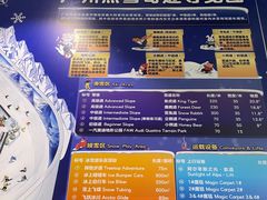 -广州热雪奇迹
