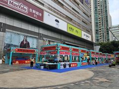 -天河领展广场
