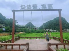-高荡千年布依古寨旅游景区