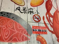 -龙虾风暴(松江店)