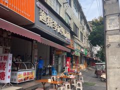 -渔桥李记奶汤面(东街店)