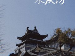 -广州西关永庆坊旅游区