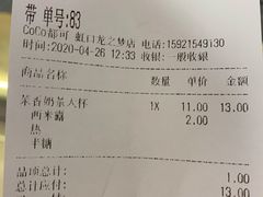 -CoCo都可(虹口龙之梦店)