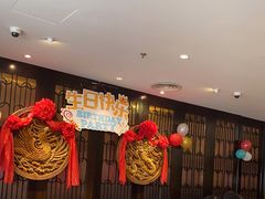 等位区-上海会馆(香港名都店)
