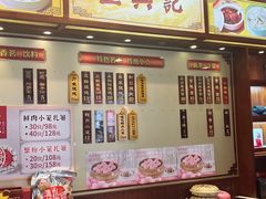-王興記(中山路店)