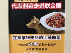-炊烟小炒黄牛肉(中心印象城店)