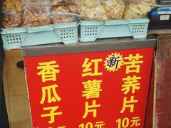 -好好栗子店(海宁总店)