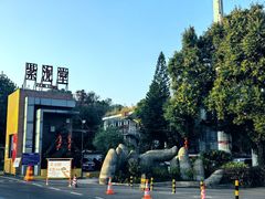 -广州市紫泥堂文化创意园景区