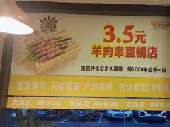 -東豫狼鲜货烧烤. 碳火烤鱼. 小龙虾(上海首店)