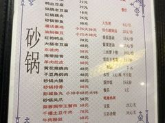-味好美砂锅居(丰储街店)