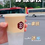冰坨拿铁？天津限定