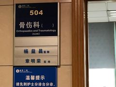 -浙江大学医学院附属第二医院(解放路院区)