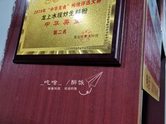 -龙上水现炒生料(柳沙店)