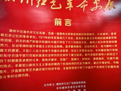 -潮州博物馆