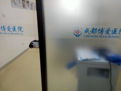 -团圆口腔·种植中心(锦江院区)